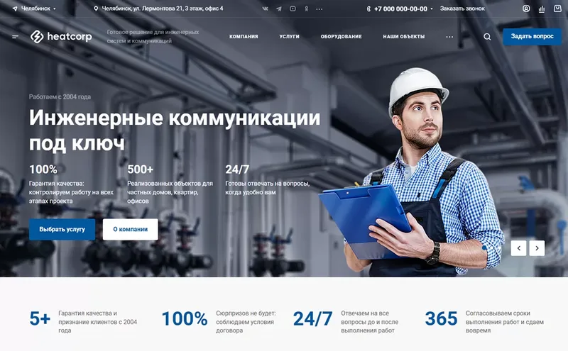 Аспро: Инжиниринг