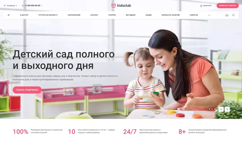 Аспро: Детский сад и образовательный центр