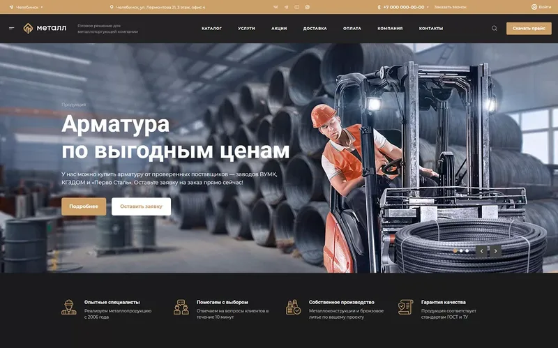Аспро: Металл