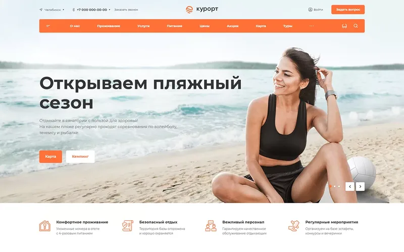 Аспро: Курорт 2.0