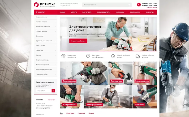 Аспро: Оптимус