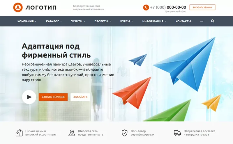 Аспро: Корпоративный сайт современной компании
