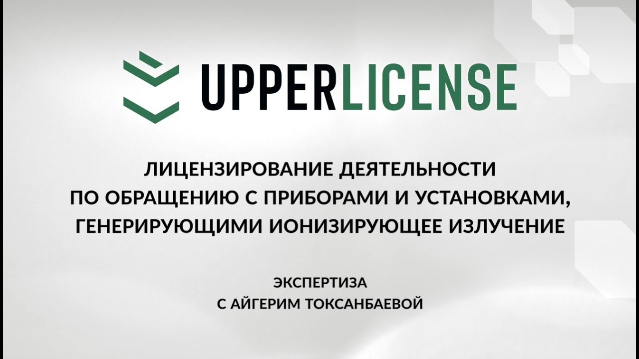 Видео интервью