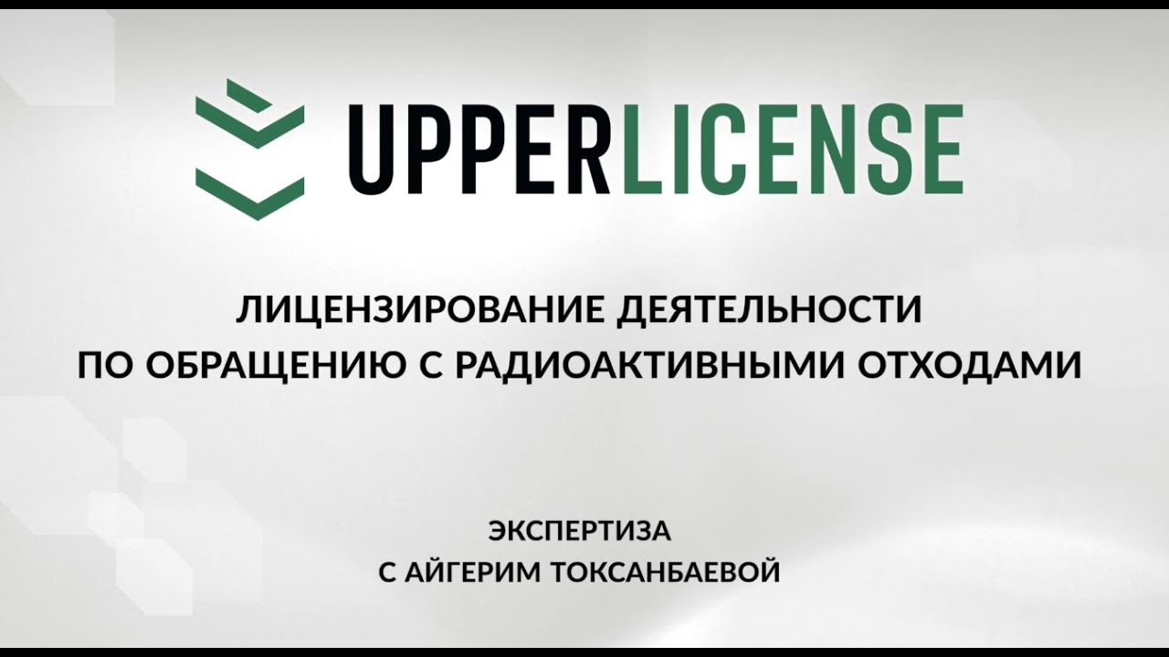 Видео интервью