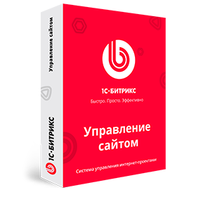 Коробка «1С-Битрикс: Управление сайтом»
