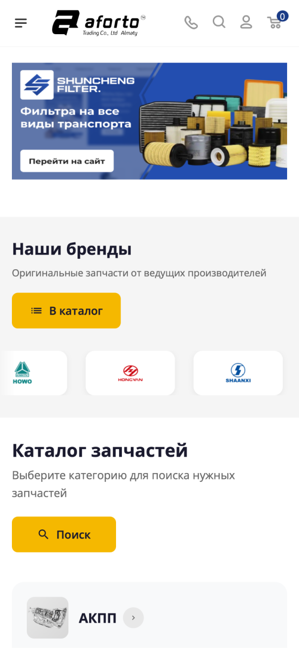 Мобильная: главная