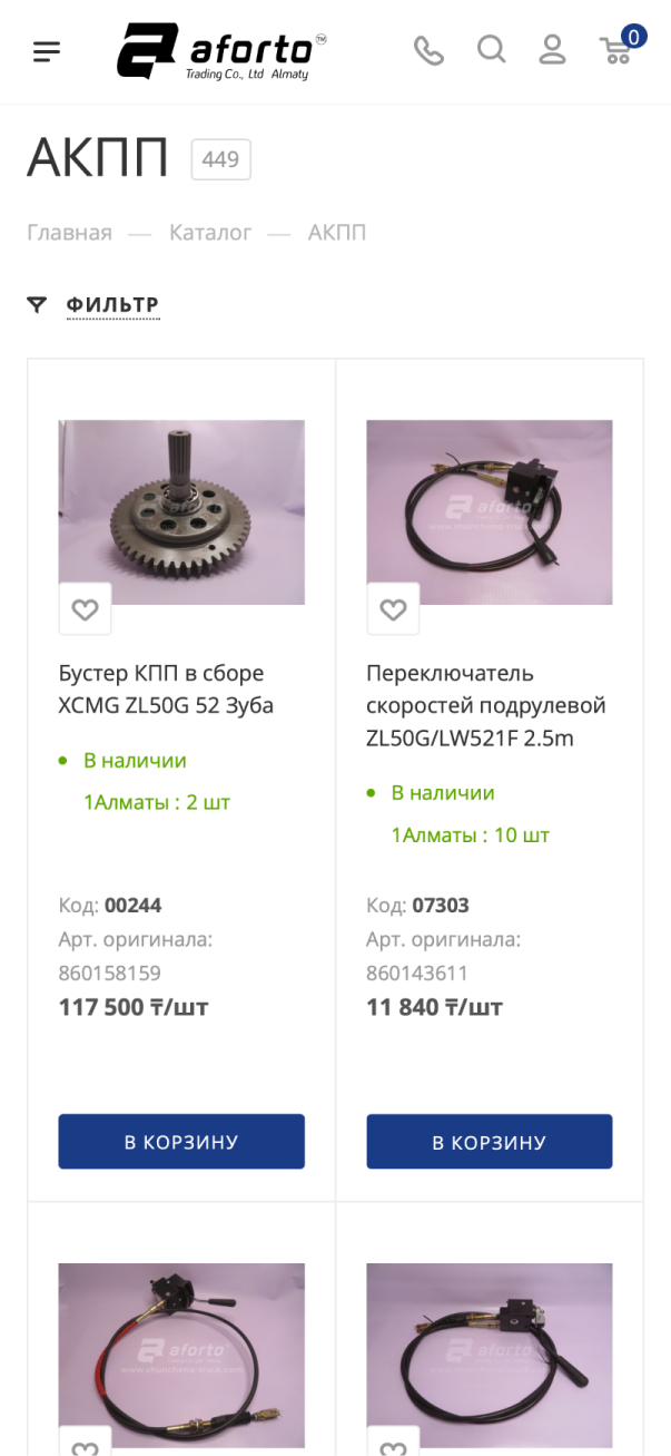 Мобильная: каталог