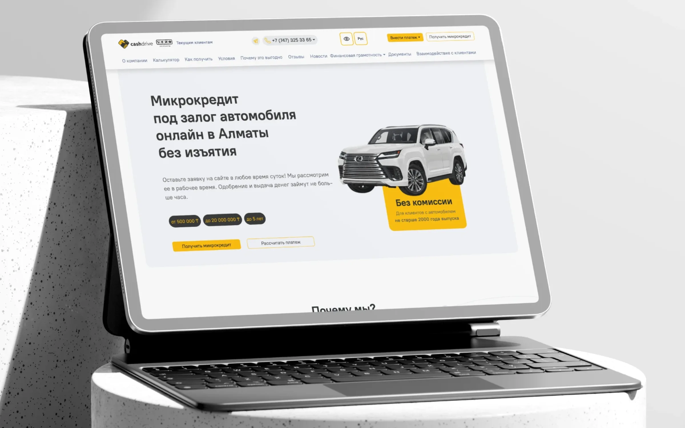 Сайт МФО: займ под залог авто онлайн