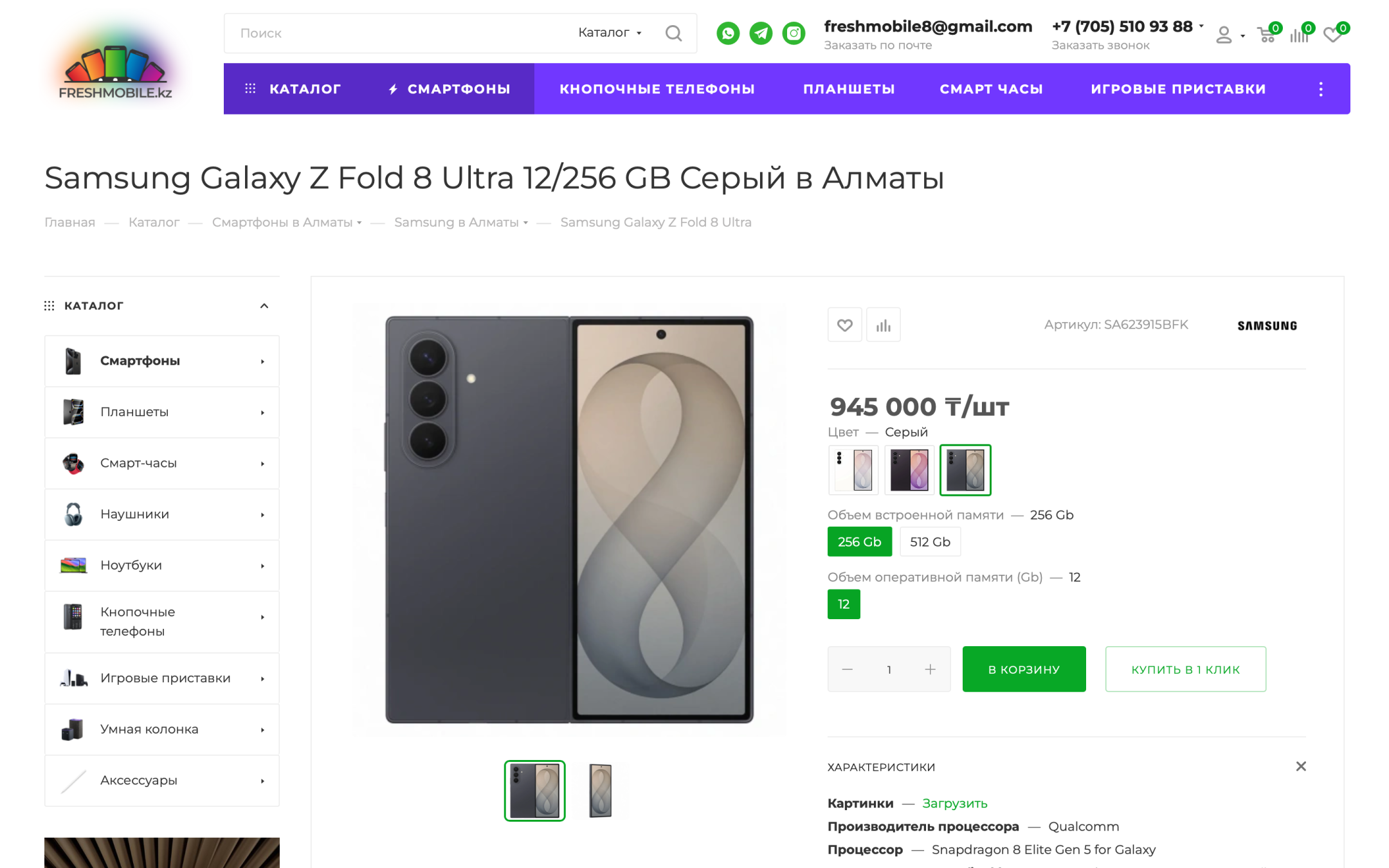 Скрин: карточка смартфона