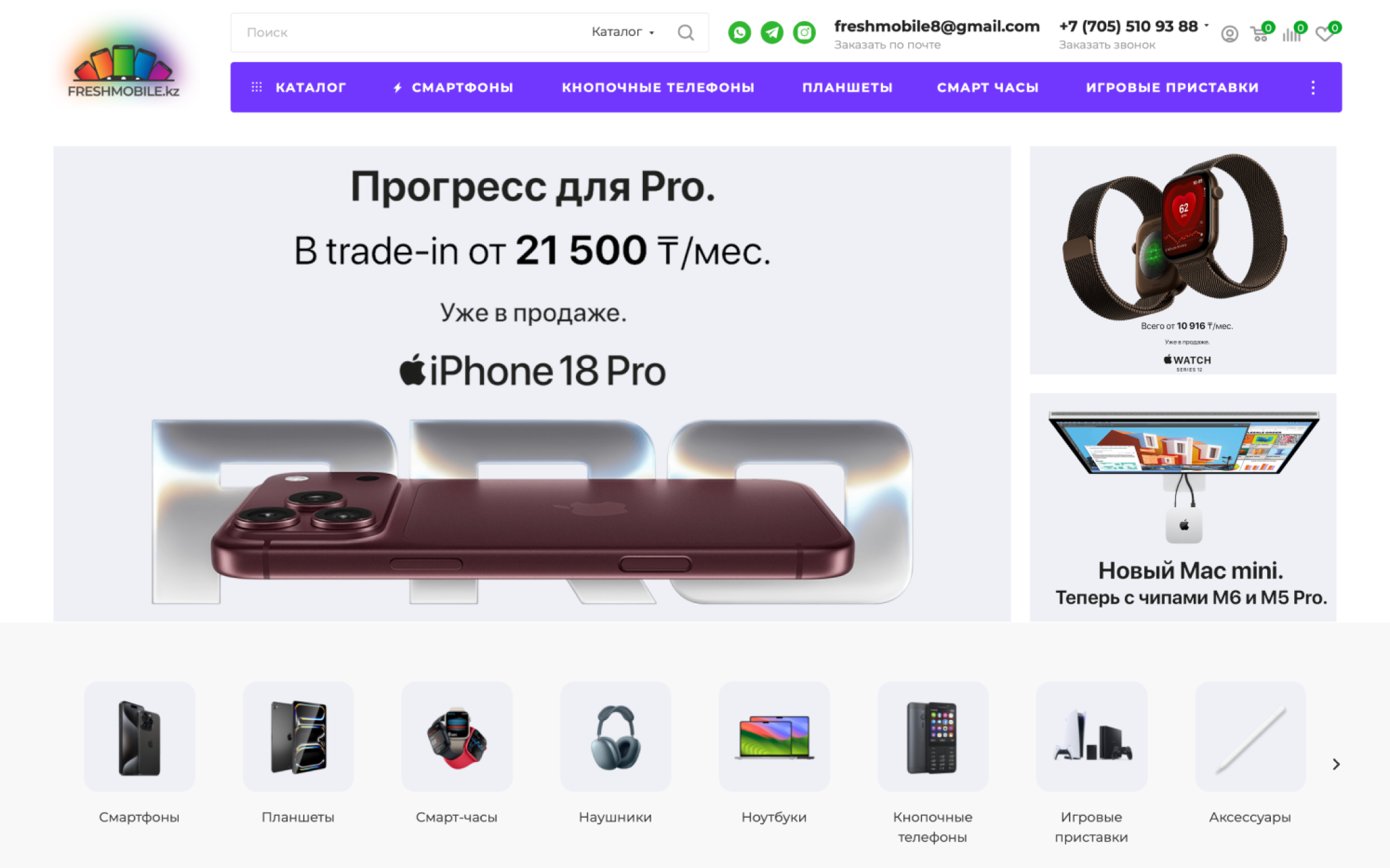 Скрин: главная с баннером нового iPhone