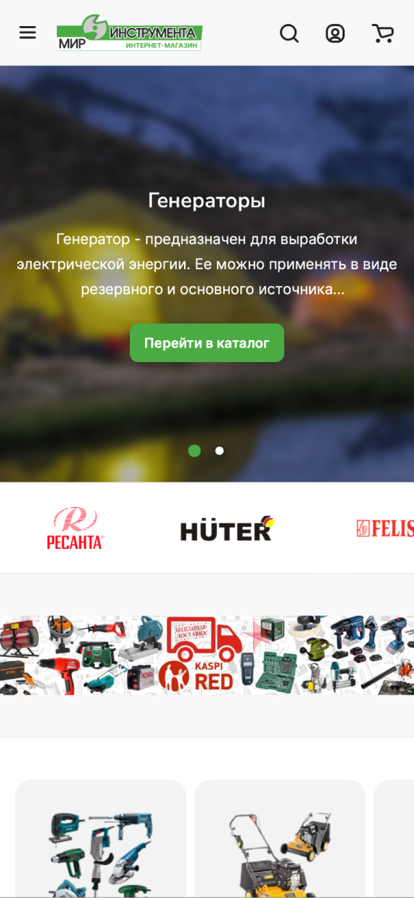Мобильная: главная
