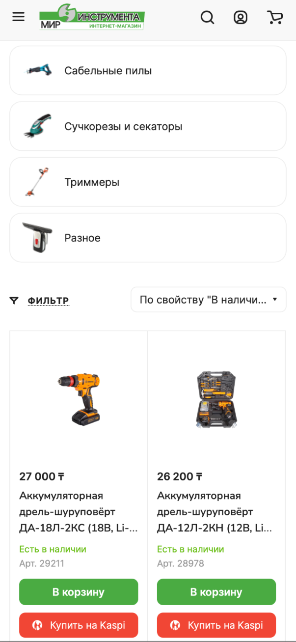 Мобильная: каталог