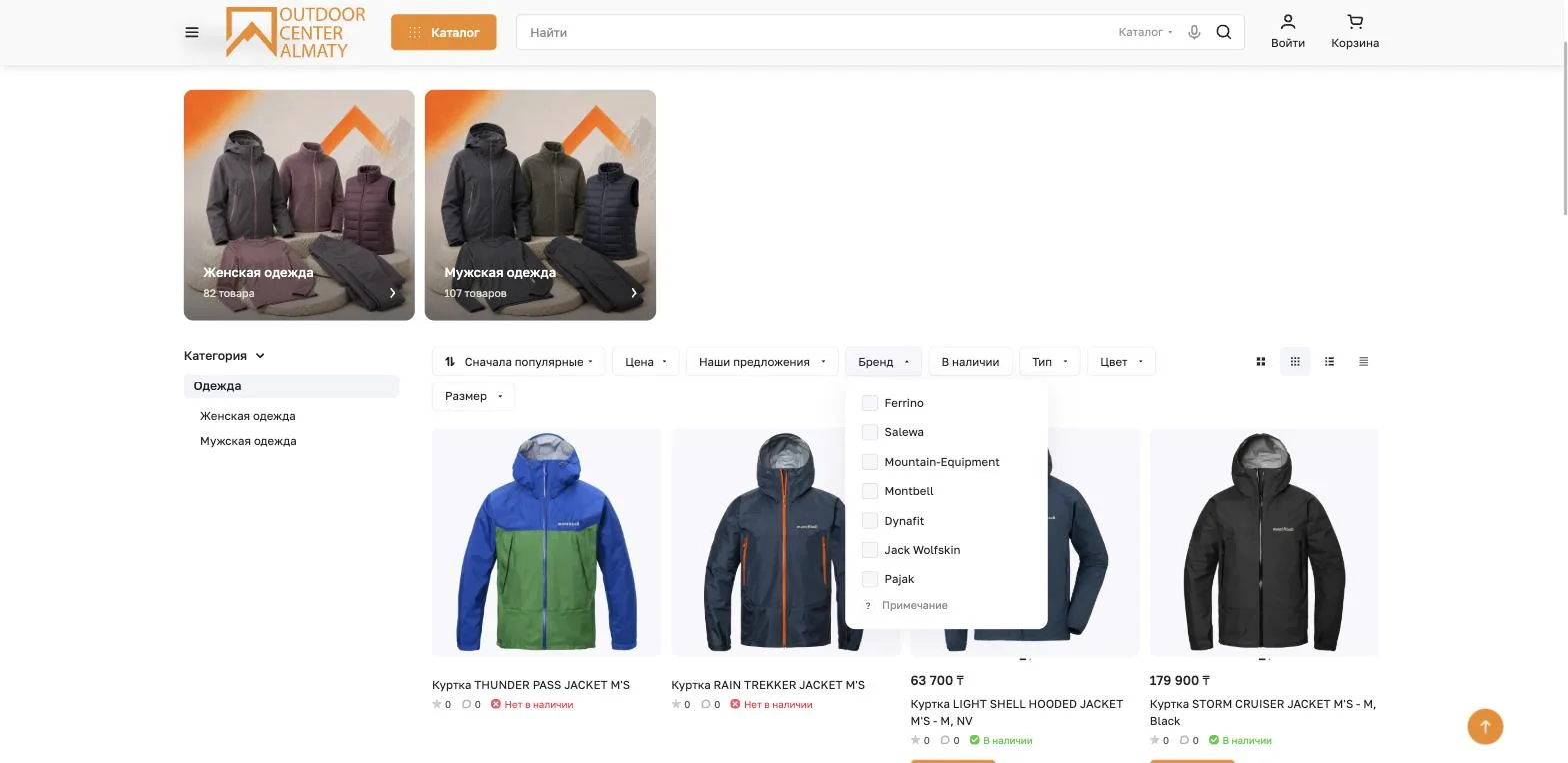 Каталог с фильтром по брендам