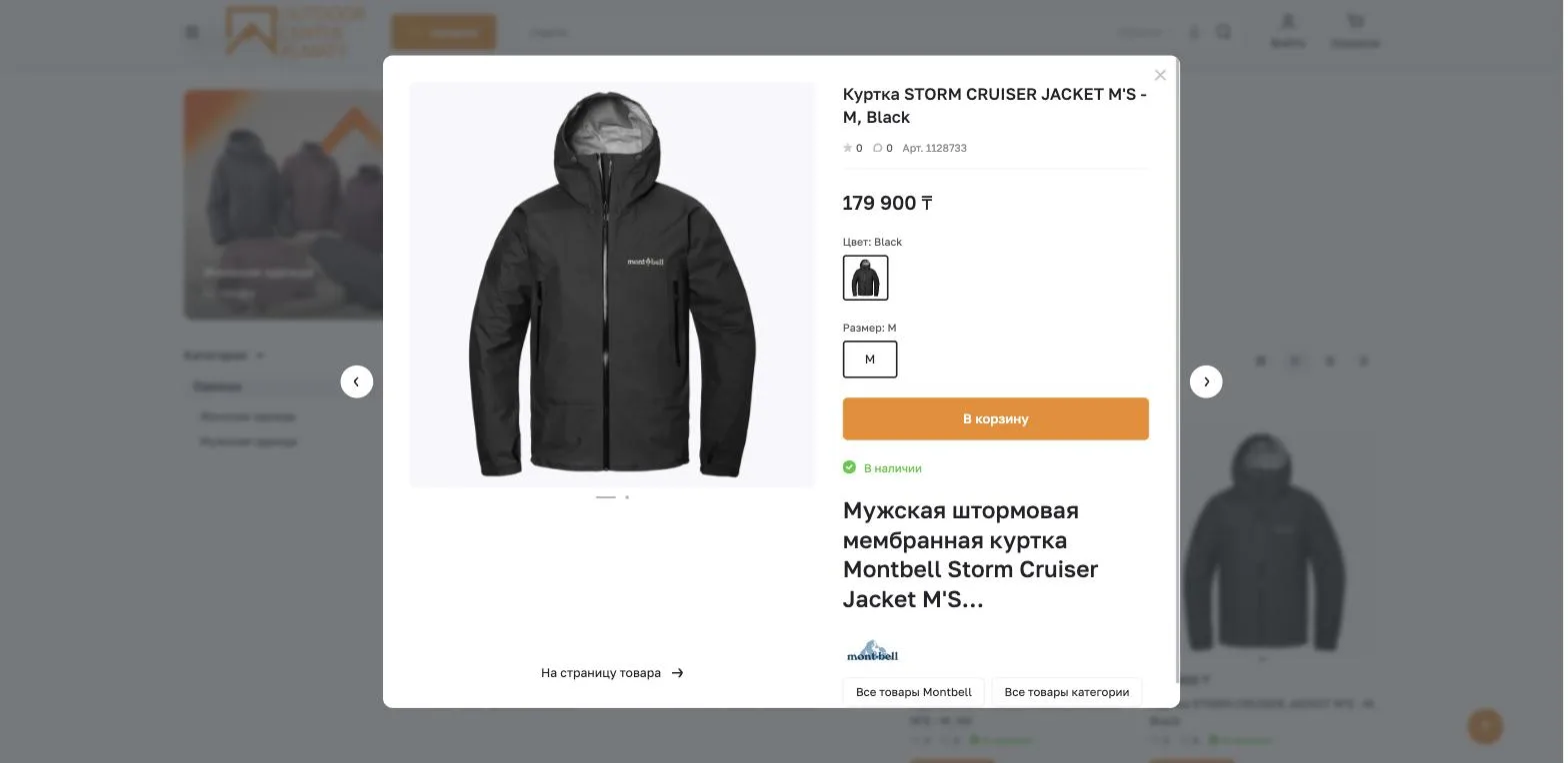 Быстрый просмотр товара из списка