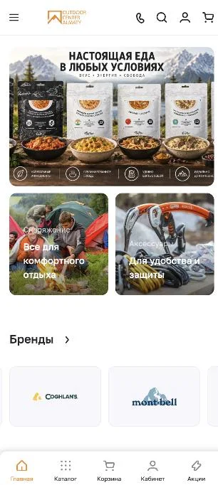 Мобильная версия: главная