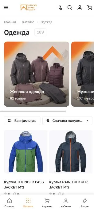 Мобильная версия: каталог