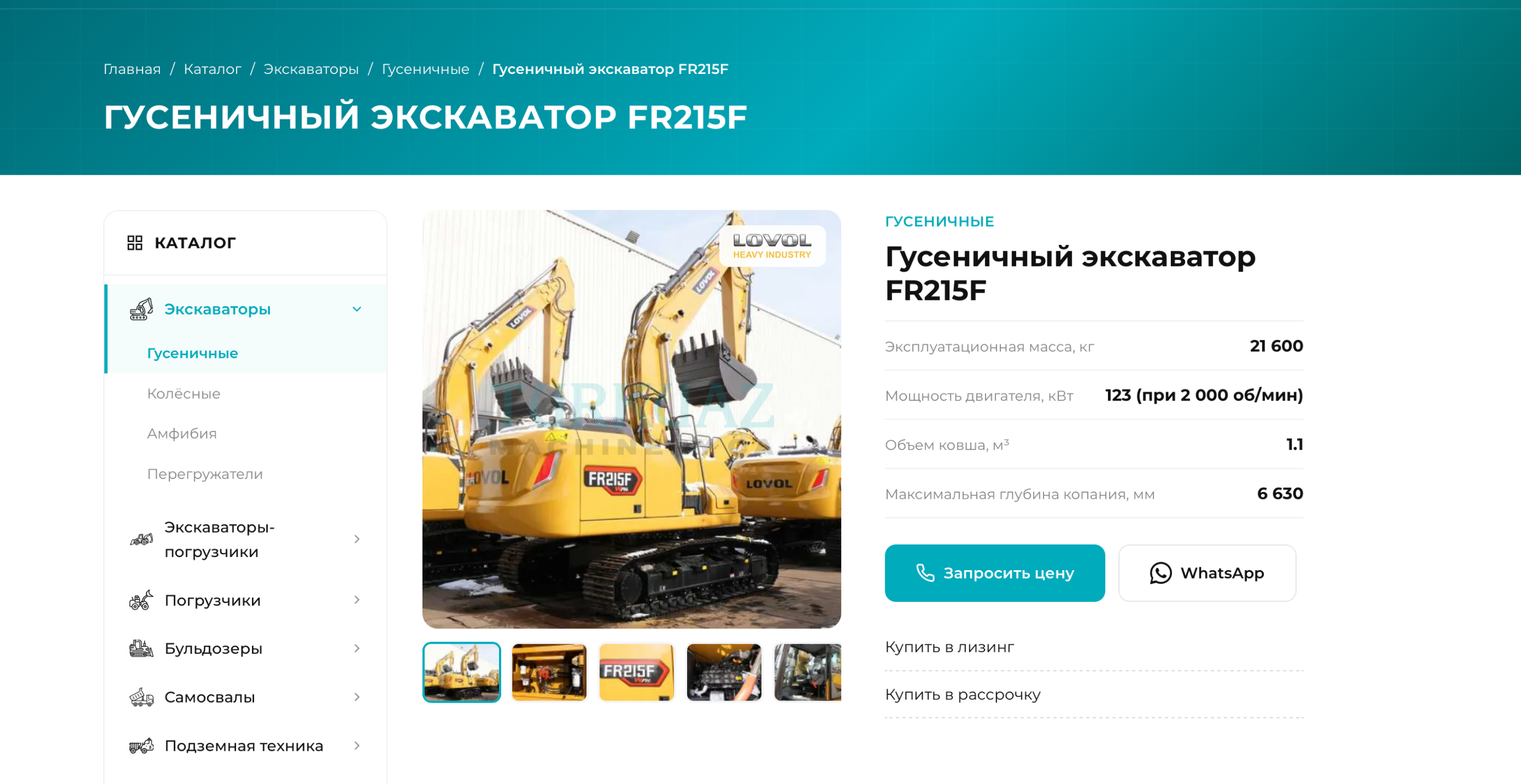 Скрин: карточка экскаватора