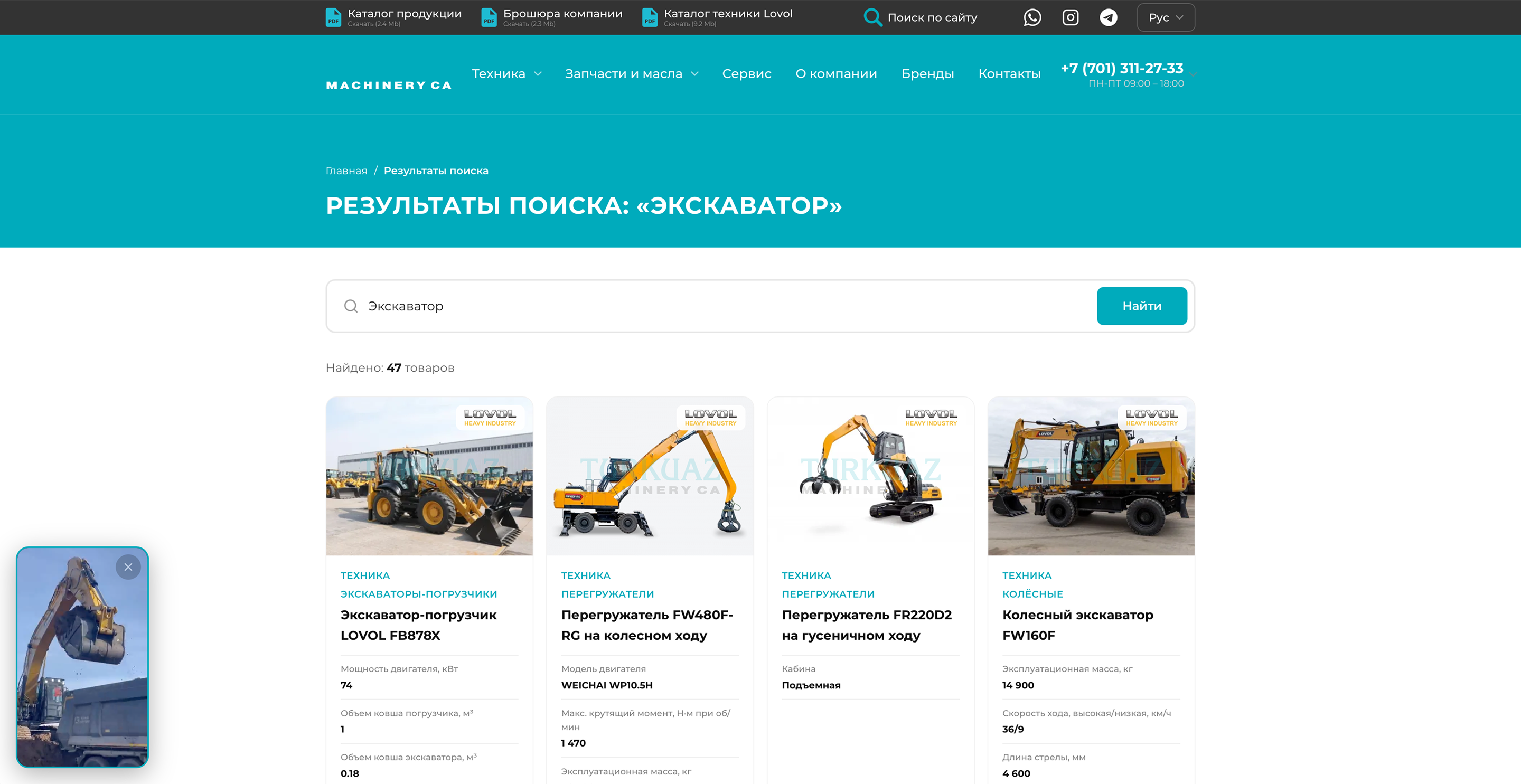 Скрин: поиск / форма консультации