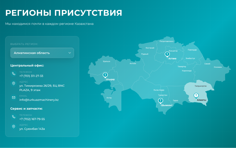 Скрин: карта регионов