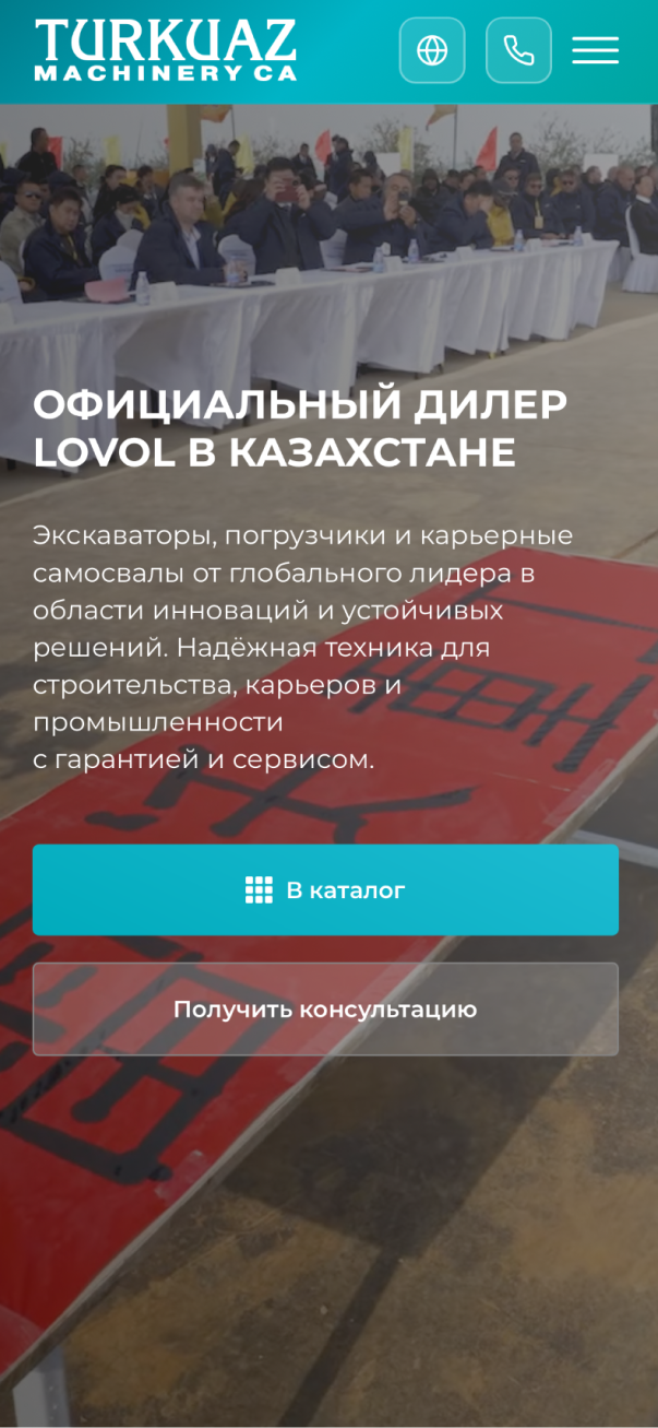 Мобильная: главная