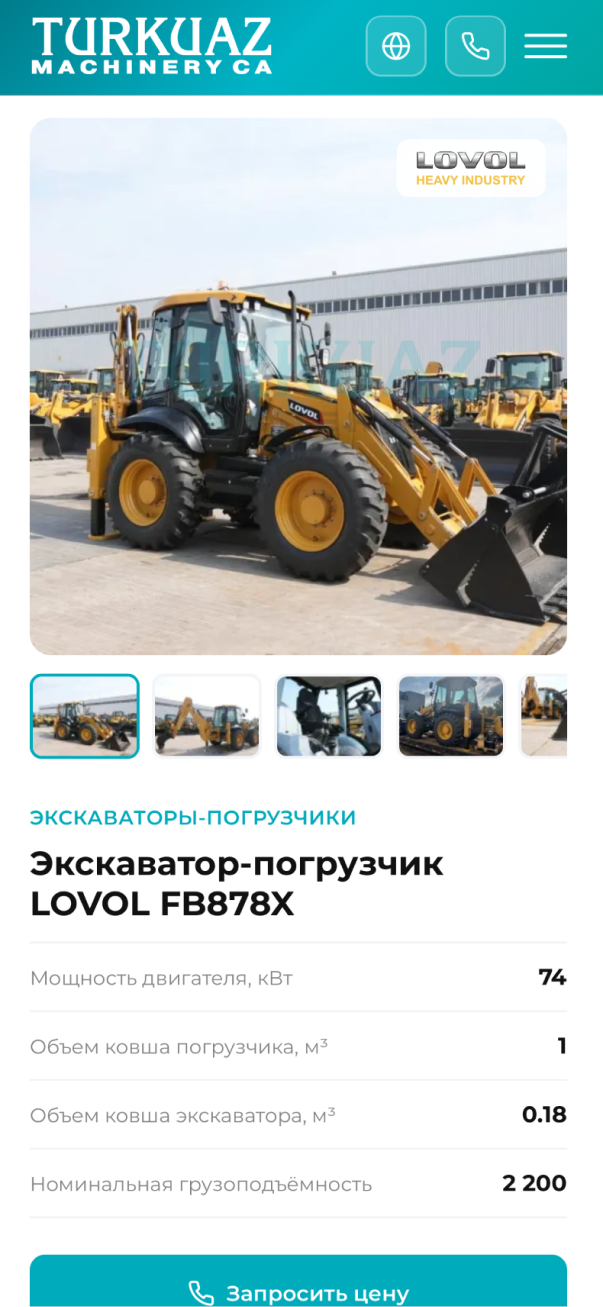 Мобильная: карточка техники